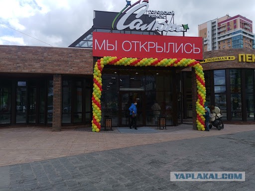 Снос палаток в г.Мытищи