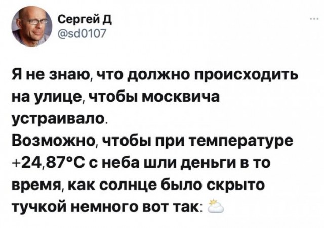 Так себе картинки 30.05.21