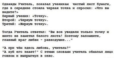 Однажды, я сказал "тыблоко"