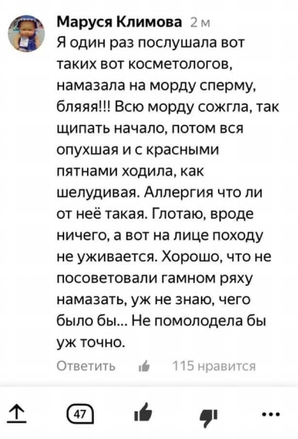 Посты с женских форумов и т.п.