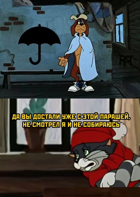 Картинки и мемы для настроения 07.10.2021