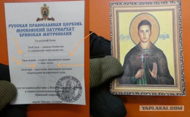 Список пострадавших от обстрела в Климово: