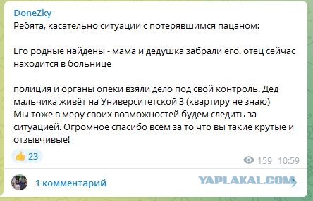 Ищут родителей или кто может опознать ребенка.