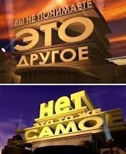 Непонятка для переможцев. Одна картинка.
