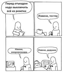 Всё так же ненавидят