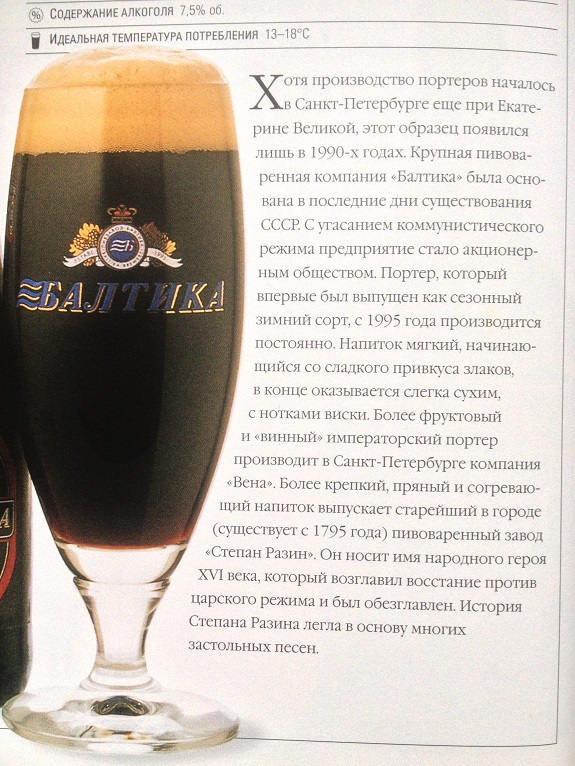 А какое БУТЫЛОЧНОЕ пиво пьешь ты?