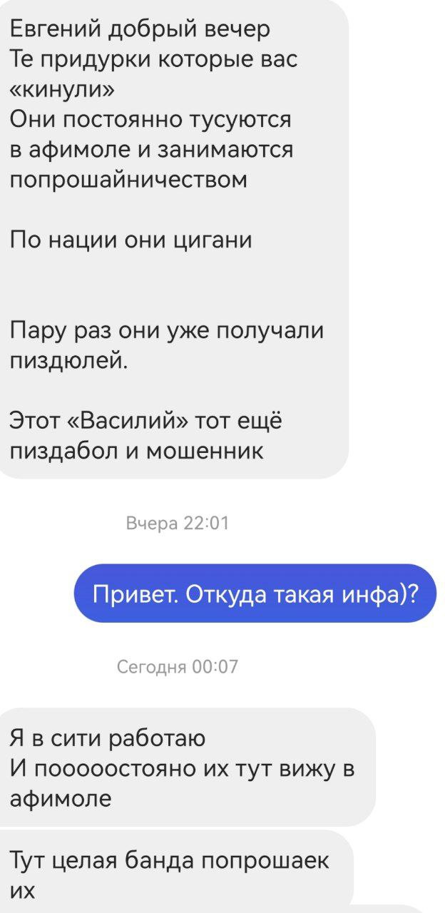 Кидалы в вип-такси