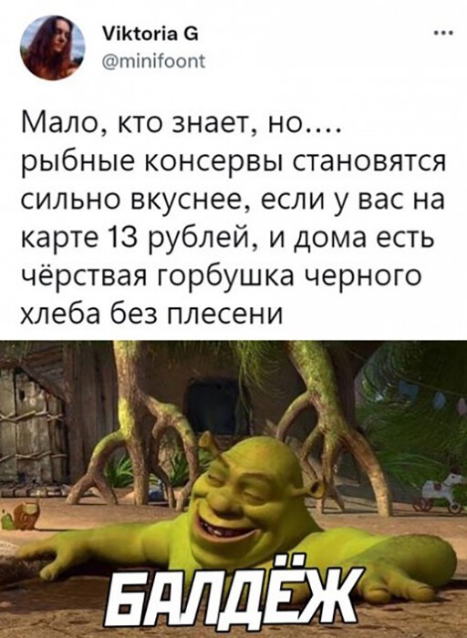 Баянисто-небаянистый юмор 13.08.22