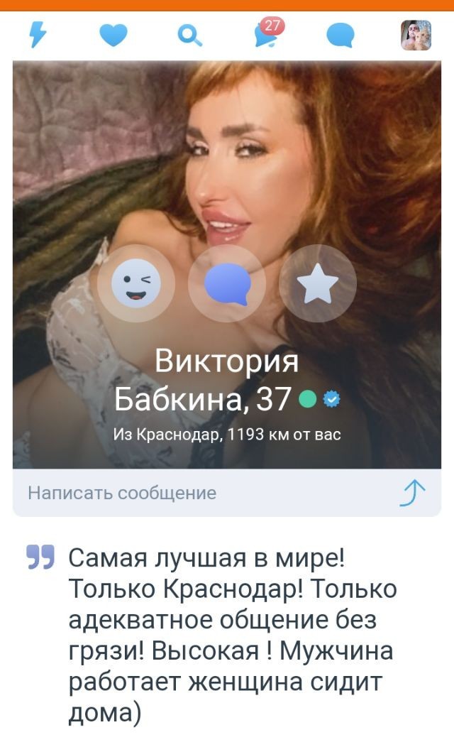 Знакомства и приколы