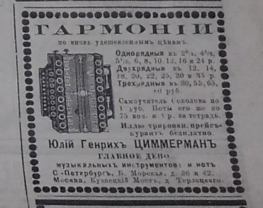 Нашёл у себя старые газеты