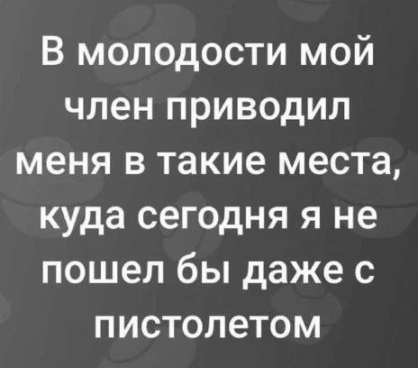 Пятница. И немного слегка пошлых картинок с надписями и без 16+ (17.02)