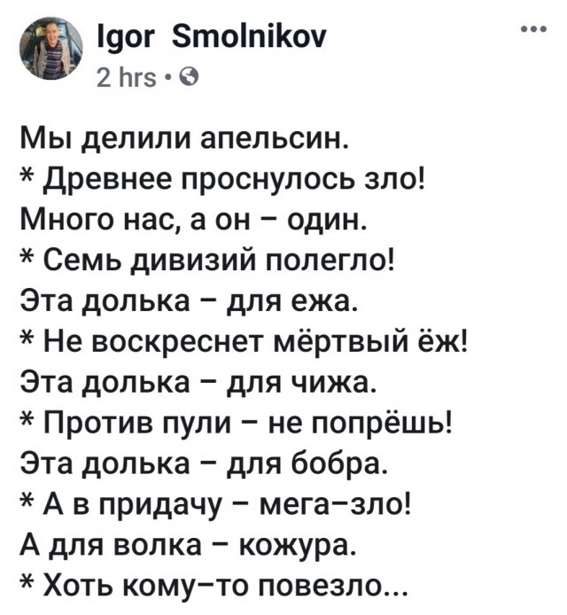 Нуштош 25.02.23
