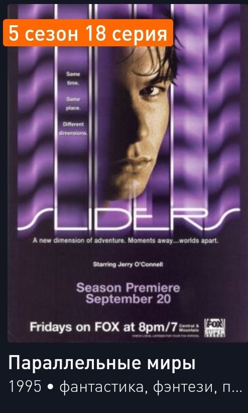 Доказательство существования параллельных миров.