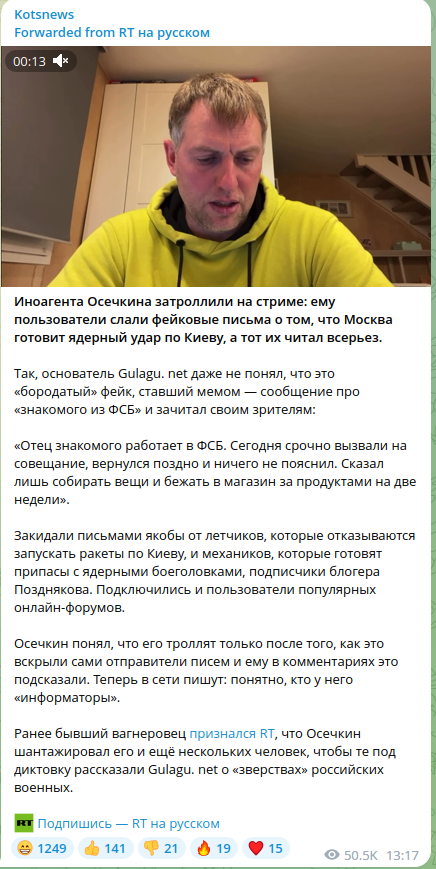 Пригожин: Мы выглядим как клоуны, грозящие «ядреной бомбой» на детский беспилотник