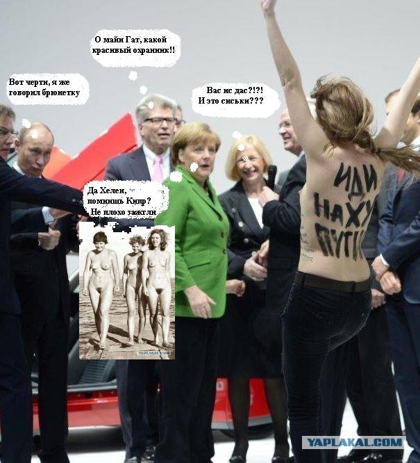 FEMEN показали Путину и Меркель голые груди:))