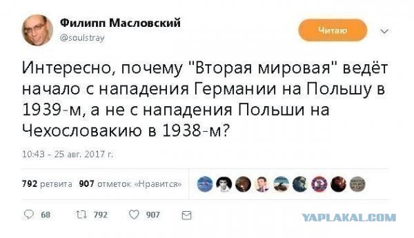 Польша стронг!