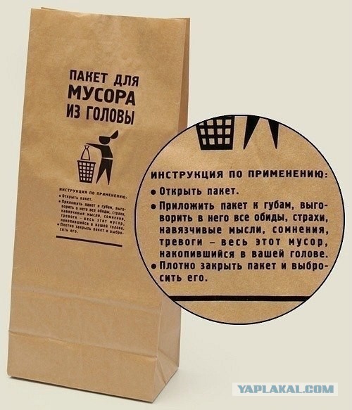 "Вам пакетик нужен?"
