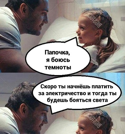 Все мужики одинаковые