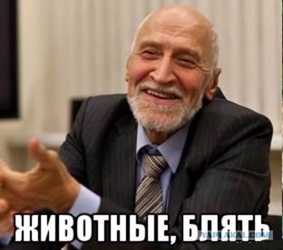 Животные инстинкты