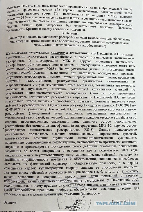 В Абакане бабка, которая продала две квартиры, чтобы отправить деньги мошенникам, хочет отжать их обратно спустя много лет