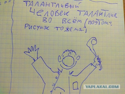 Талантливый человек