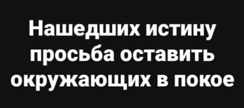 У меня муж дома