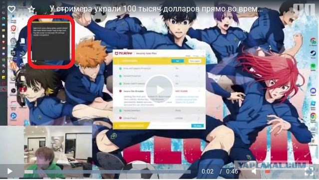 У стримера украли 100 тысяч долларов прямо во время трансляции.
