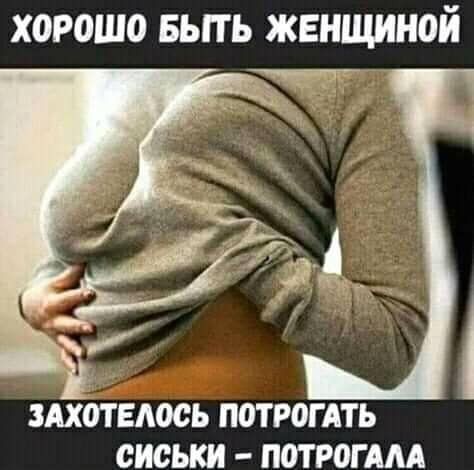 Долой бюстгальтеры! 06.04.25