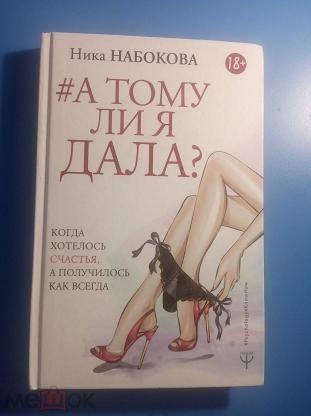Женщина сразу возвращается к бывшему, как понимает, что «толпы» мужчин ничего дать и не могут