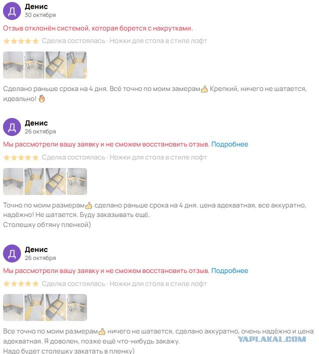Авито не уважает покупателей! Честные отзывы благодарности продавцу блокируют!