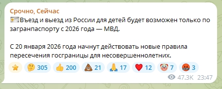 Киргизия вводит для россиян въезд только по загранпаспорту с 2026 года