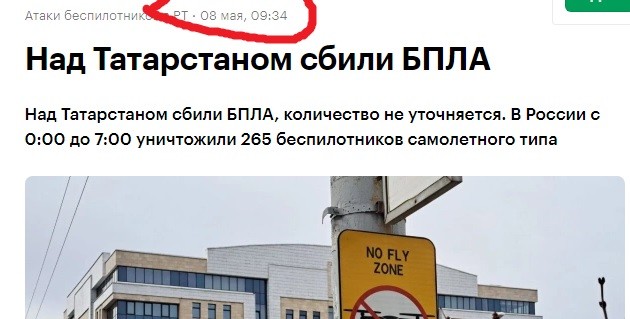 Над Татарстаном сбили БПЛА