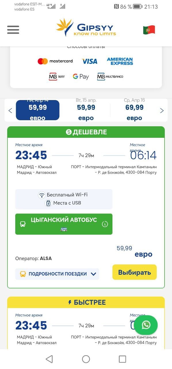 Променад вдоль Атлантического океана