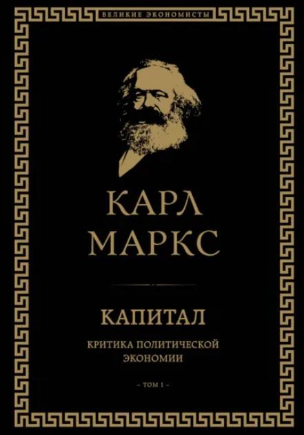 Ленин ход