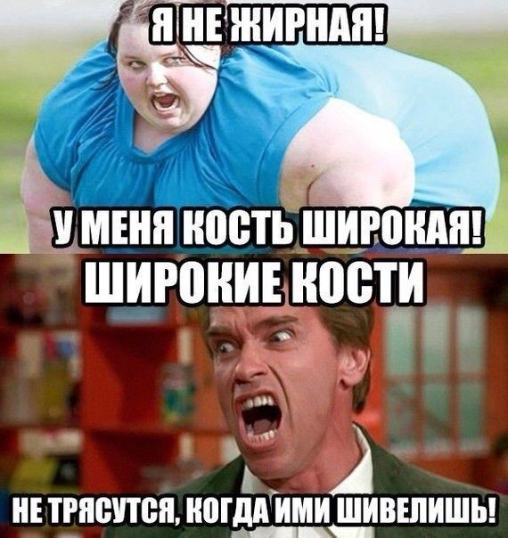 «Бодипозитив»