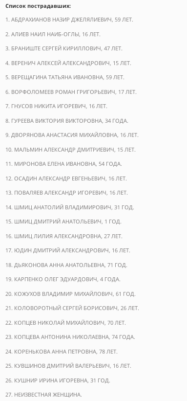 Взрыв в Волгограде