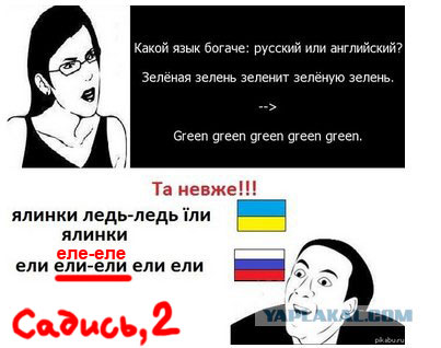 Богатый английский язык..