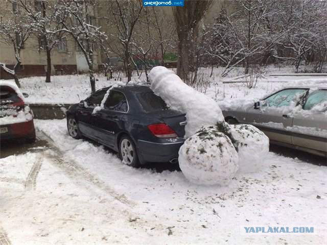 Немедленное наказание!