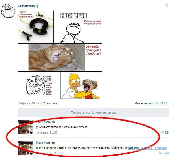 Смешные комментарии из социальных сетей