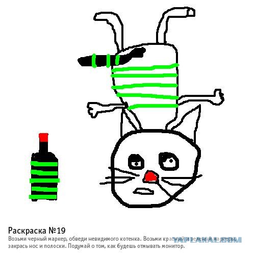 Задание - раскраска