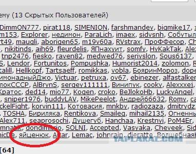Ляшко поймали