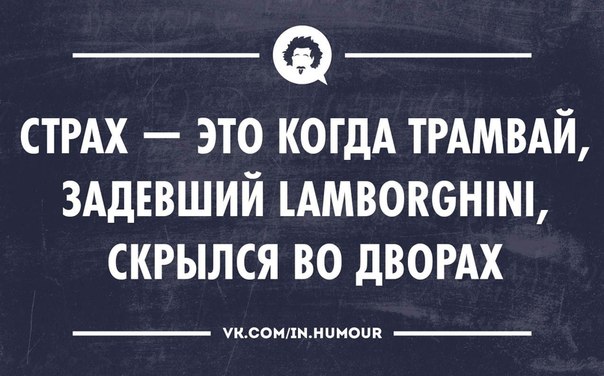 Поднимаем настроение