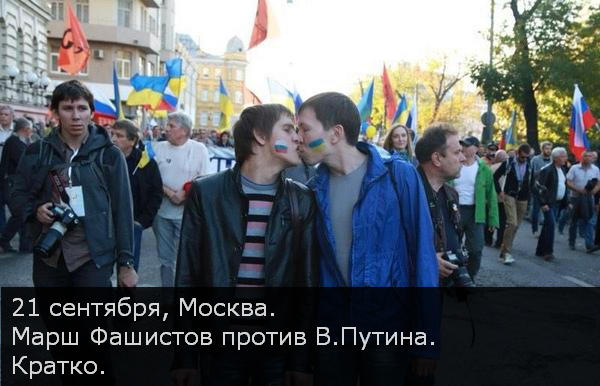 "Настоящие" москвичи на "марше мира" в Москве