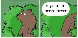 Отмазался, блин.