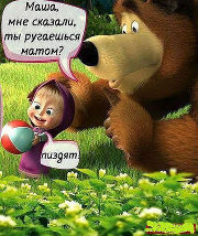 Маша Рамштайн