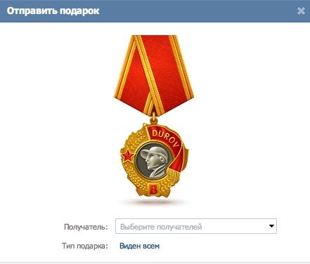 Дуров...