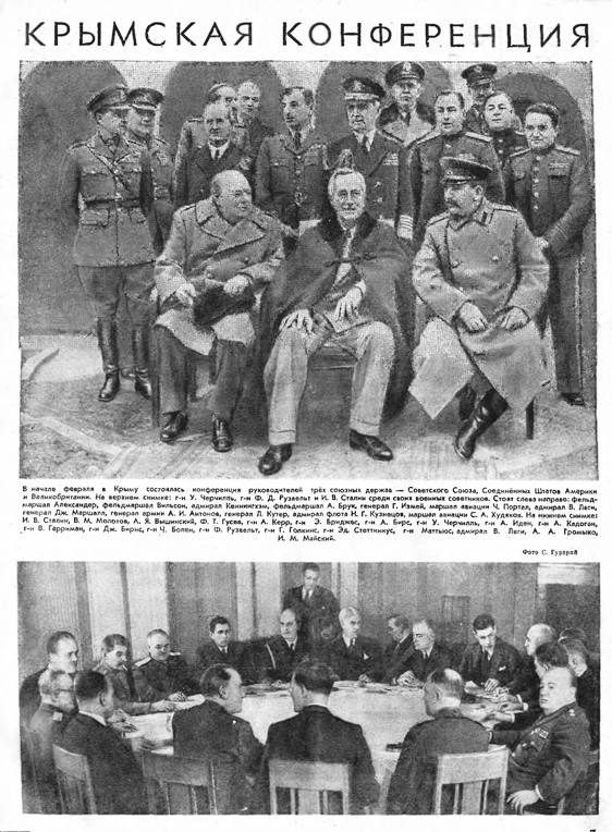 Журналы "Огонек", год 1945