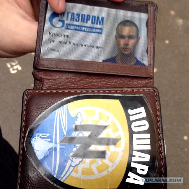 "Газпром" уволил сочувствующего батальону "Азов"