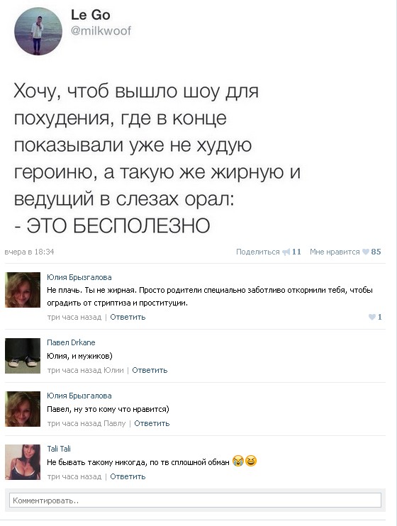 Ужасы и приколы из соцсетей 18+