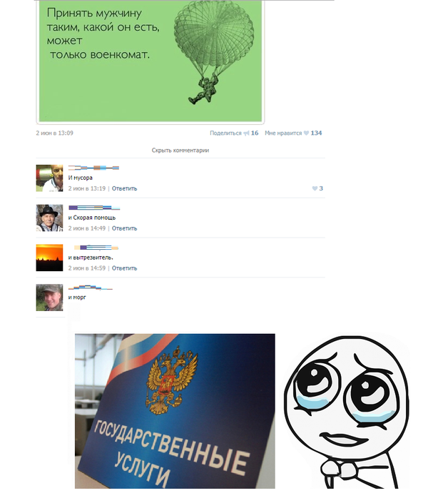 Смешные комментарии из социальных сетей